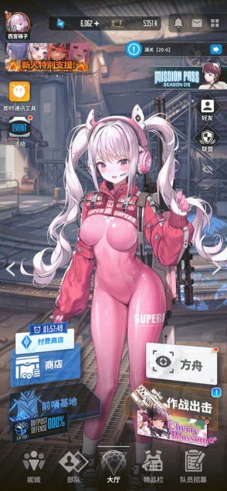 胜利女神妮姬国服
