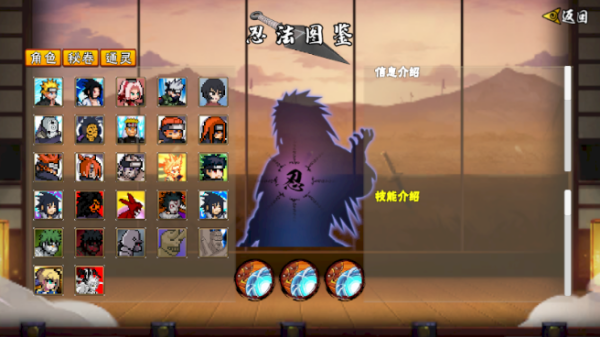 像素火影次世代永恒佐助版