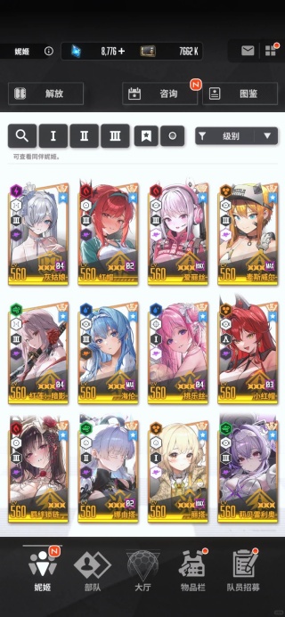 胜利女神妮姬国服