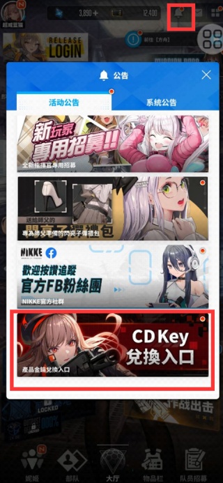 胜利女神妮姬国服