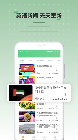 bbc听力截图2