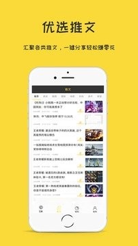 互推盒子截图1