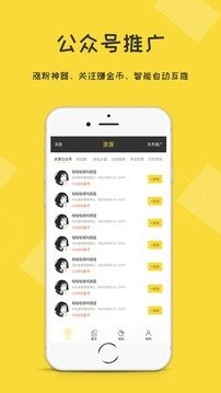 互推盒子截图2