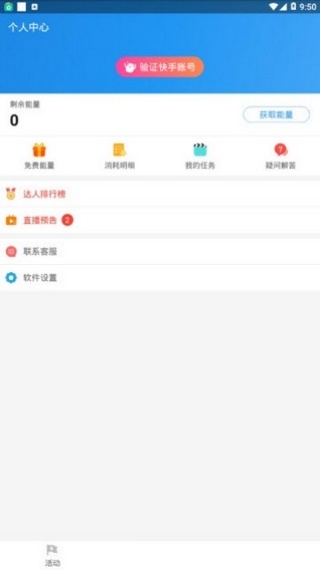 互推盒子