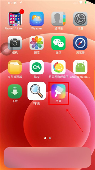 IPHONE14模拟器