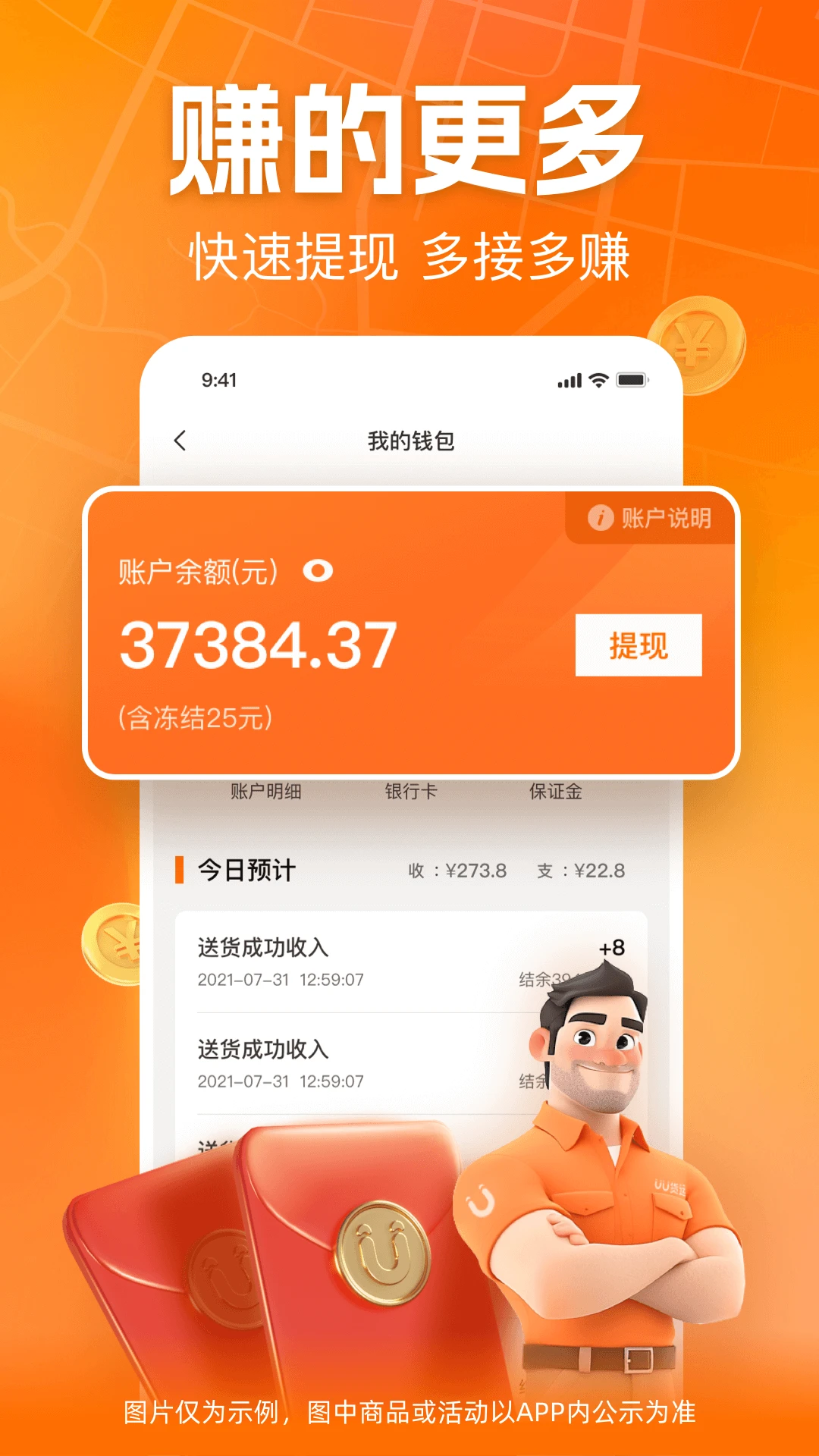 UU货运截图1