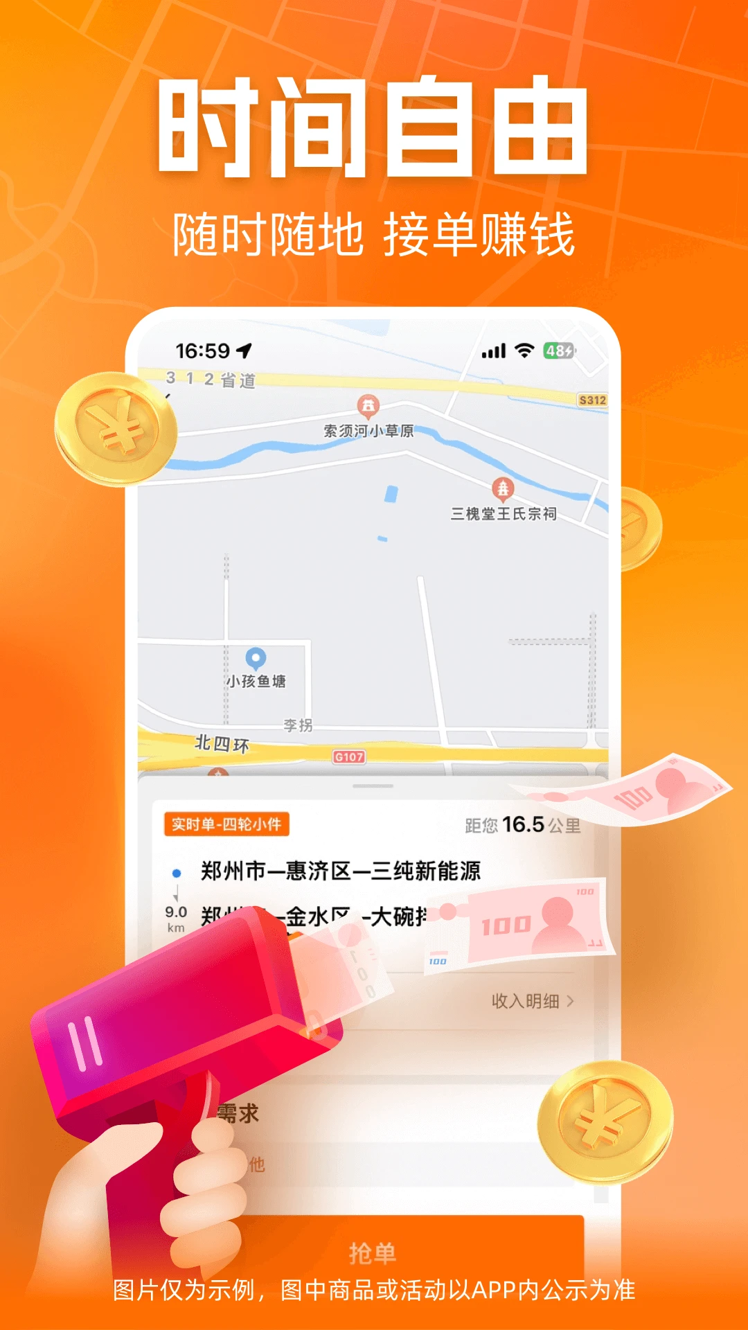 UU货运截图2