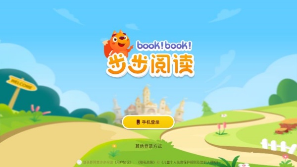 步步阅读