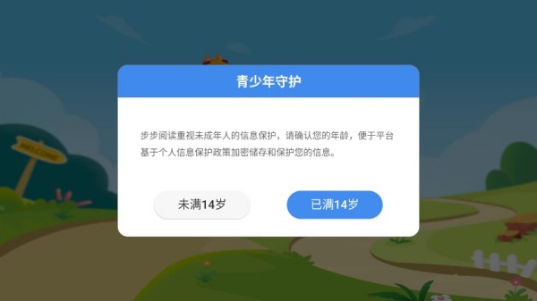 步步阅读