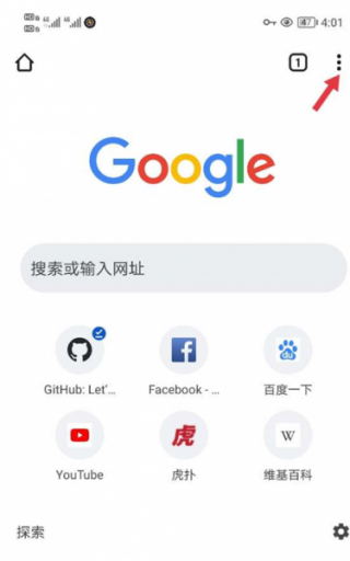 谷歌浏览器外贸版