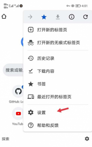 谷歌浏览器外贸版