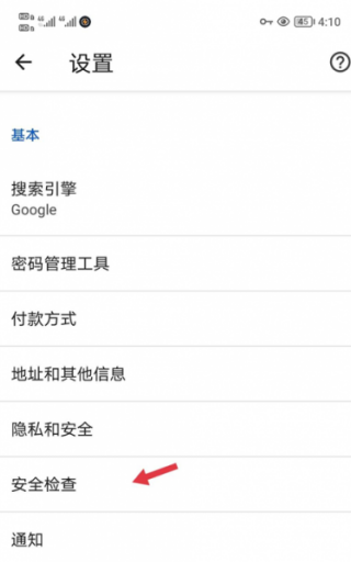 谷歌浏览器外贸版