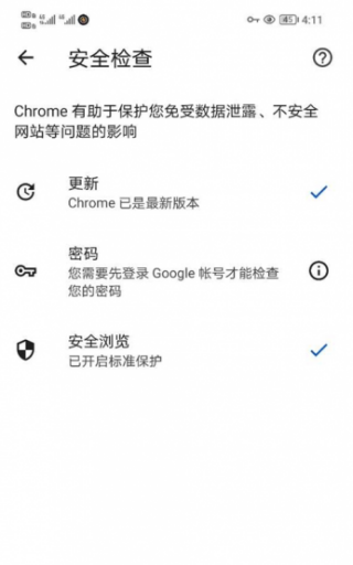 谷歌浏览器外贸版