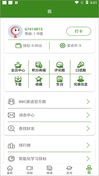 bbc听力