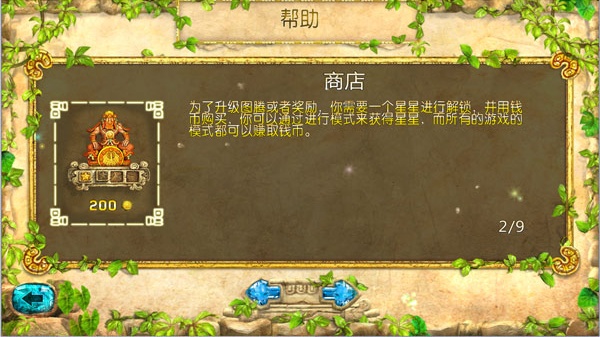 蒙特祖玛的宝藏4