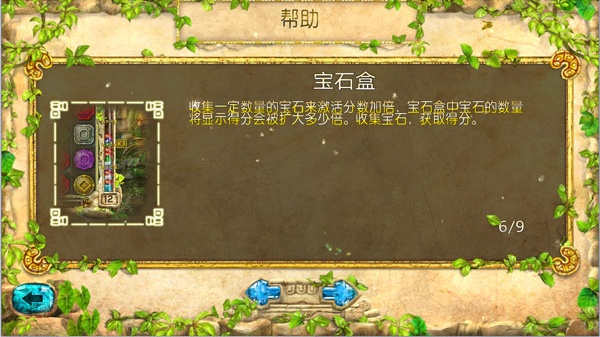 蒙特祖玛的宝藏4