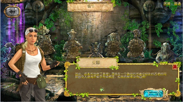 蒙特祖玛的宝藏4