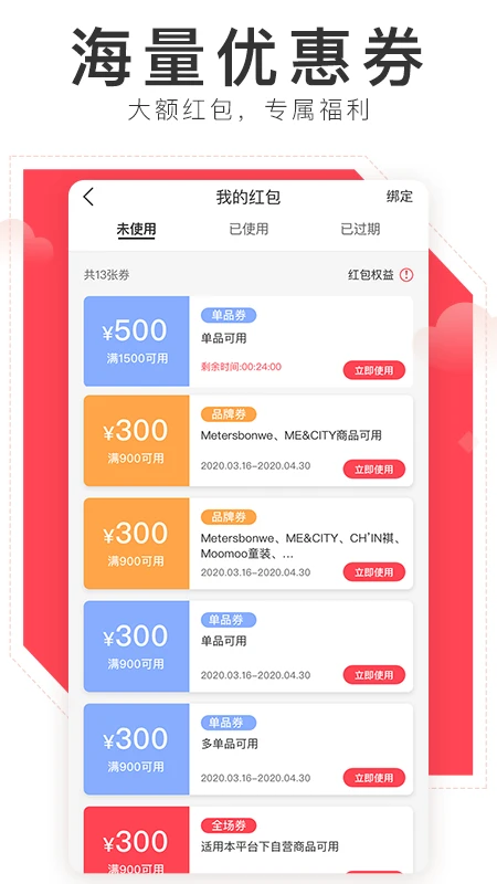 邦购商城截图1