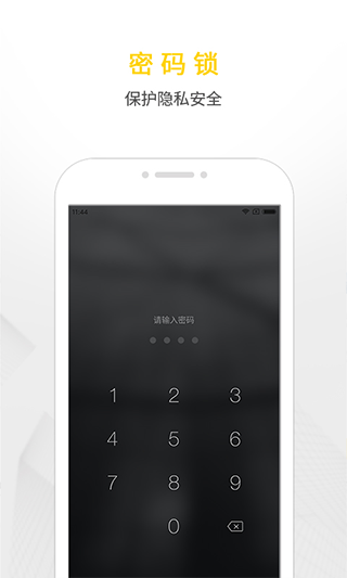 wps便签旧版本截图1