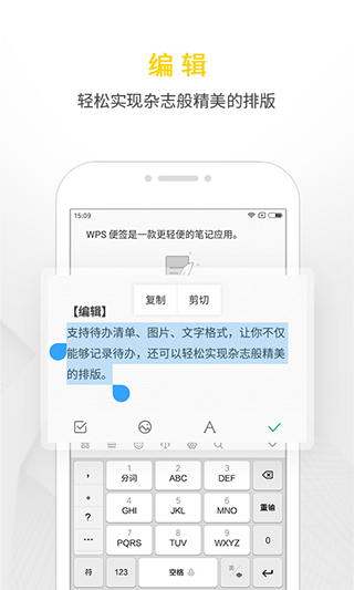 wps便签旧版本截图3