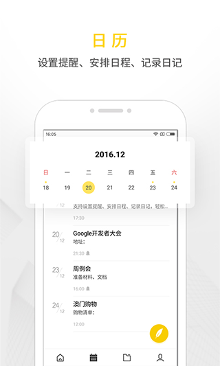 wps便签旧版本截图4
