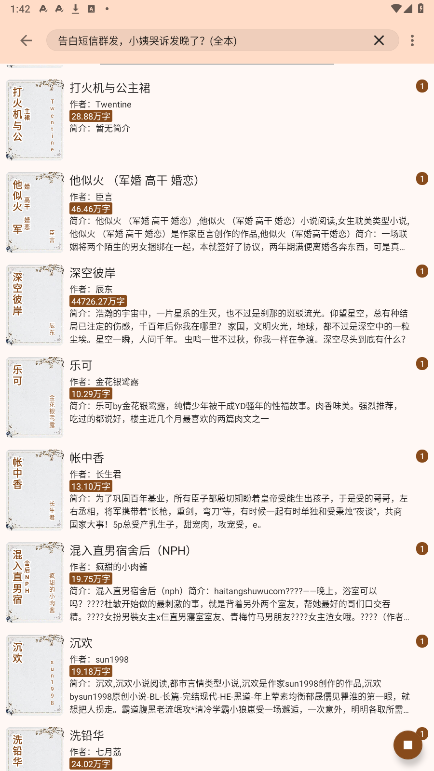 玄幻阁截图1