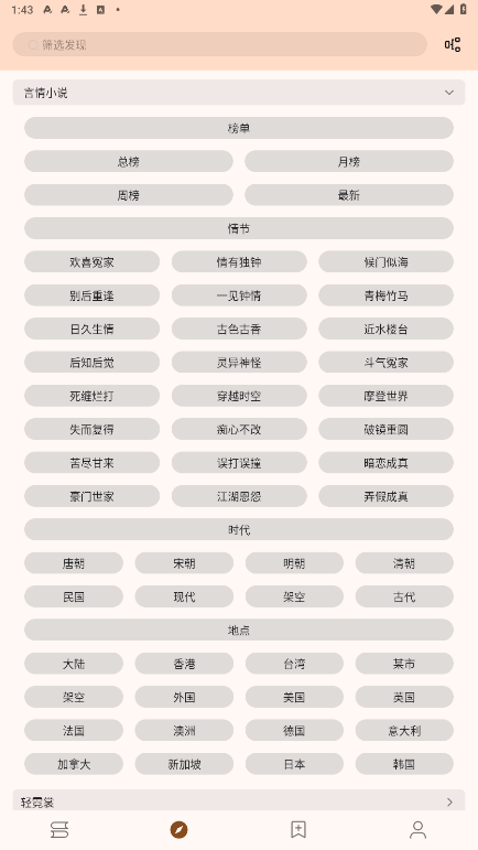 玄幻阁截图2