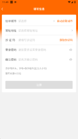 UU货运