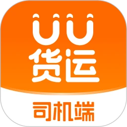 UU货运