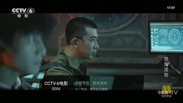 星空TV电视版截图0