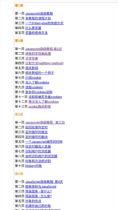 chm阅读器截图1