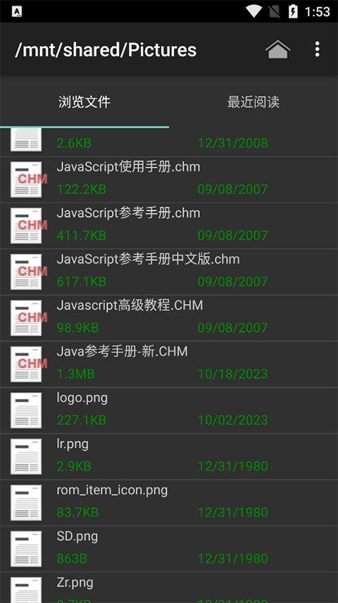 chm阅读器截图2
