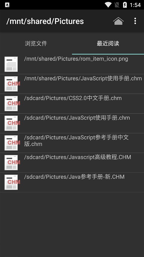 chm阅读器截图3