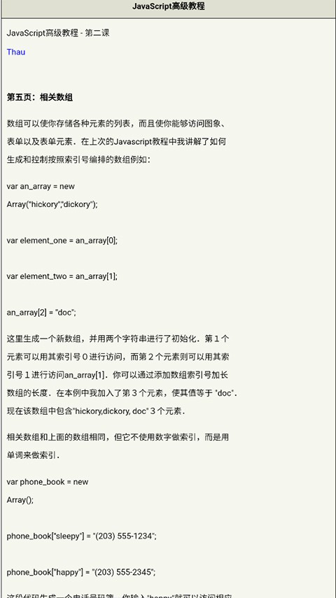chm阅读器截图4