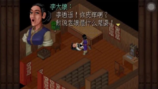 仙剑98柔情版