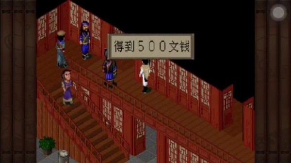 仙剑98柔情版