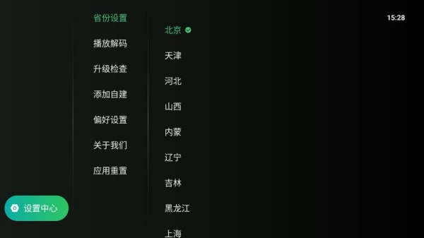 星空TV电视版