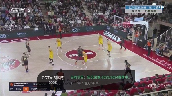 星空TV电视版