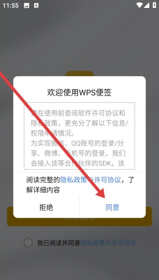 wps便签旧版本