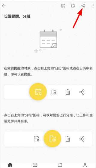 wps便签旧版本
