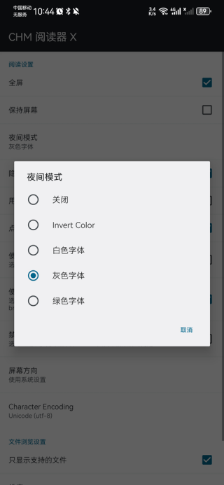 chm阅读器