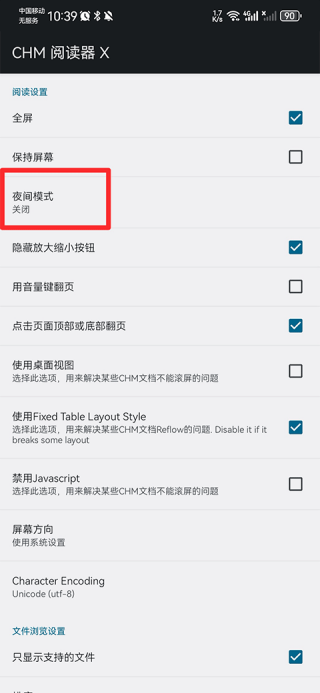 chm阅读器