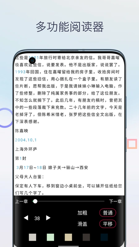 Mobi阅读器截图2