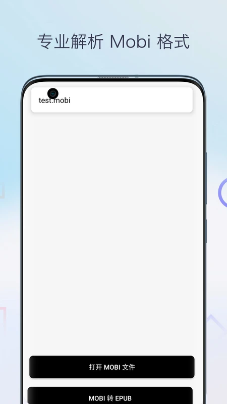 Mobi阅读器截图4