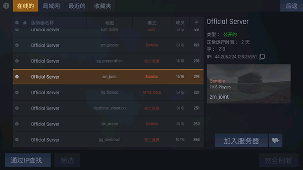 cs1.6零点行动截图1