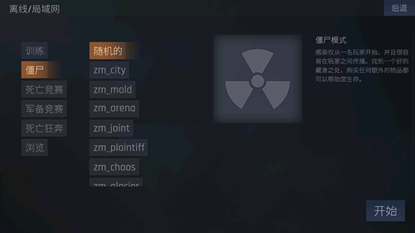 cs1.6零点行动截图2