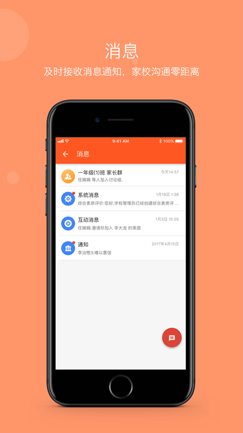 学乐云教学平台截图1