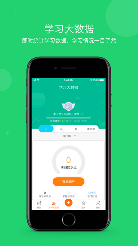 学乐云教学平台截图2