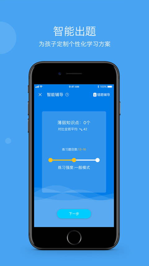 学乐云教学平台截图4