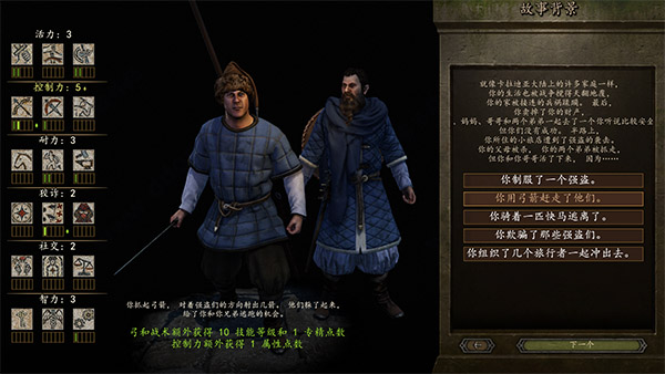 骑马与砍杀2安卓版